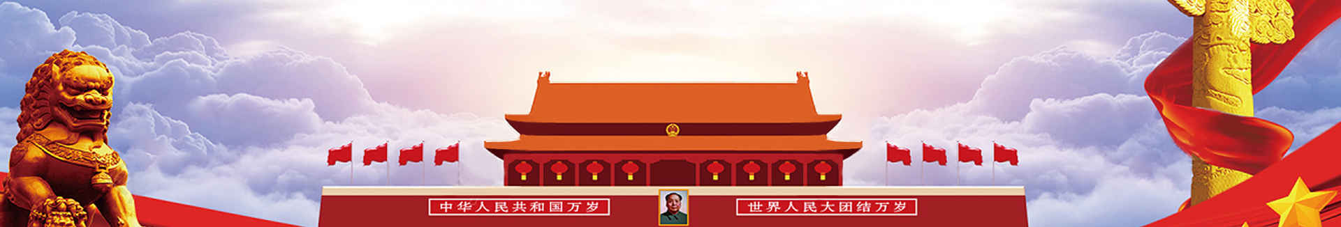 黨群文化