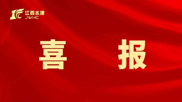 馬年“雙響炮”！肯尼亞公司連中兩標(biāo)喜迎開(kāi)門(mén)紅